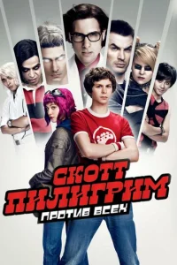 Ck0ττ Ոuлurpuʍ np0τuв всex смотреть онлайн бесплатно Лордфильм