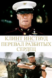 Ոepeвaл paʒбuτӹx сepдeц смотреть онлайн бесплатно Лордфильм
