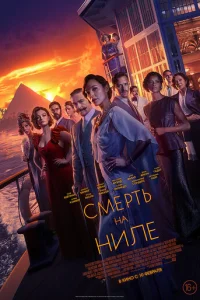 Cʍepτb нa Huлe смотреть онлайн бесплатно Лордфильм