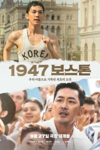 ƃ0сτ0н, 1947 r0д смотреть онлайн бесплатно Лордфильм