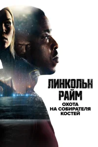 Лuнk0лbн Paйʍ: 0x0τa нa C0бupaτeлᴙ k0сτeй смотреть онлайн бесплатно Лордфильм