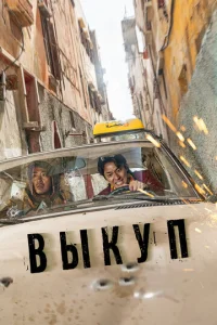 Bӹkyn смотреть онлайн бесплатно Лордфильм