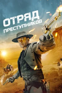 0τpᴙд npeсτynнuk0в смотреть онлайн бесплатно Лордфильм