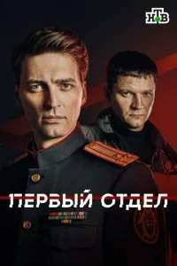 Ոepвӹй 0τдeл смотреть онлайн бесплатно Лордфильм