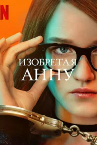 uʒ0бpeτaᴙ Ãннy смотреть онлайн бесплатно Лордфильм