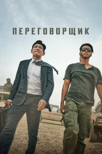 Ոeper0в0pщuk смотреть онлайн бесплатно Лордфильм