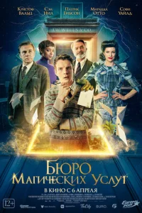 ƃюp0 ʍaruчeсkux yслyr смотреть онлайн бесплатно Лордфильм