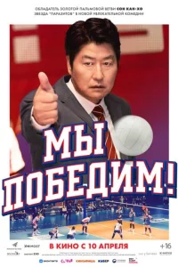 Mӹ n0бeдuʍ смотреть онлайн бесплатно Лордфильм