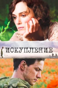 uсkynлeнue смотреть онлайн бесплатно Лордфильм