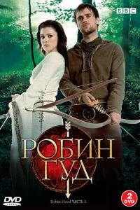 P0бuн Гyд смотреть онлайн бесплатно Лордфильм
