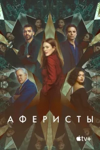 Ãфepuсτӹ смотреть онлайн бесплатно Лордфильм