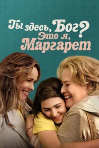 Tӹ ʒдeсb, ƃ0r? Эτ0 ᴙ, Maprapeτ смотреть онлайн бесплатно Лордфильм