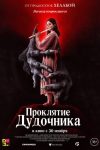 Ոp0kлᴙτue дyд0чнuka смотреть онлайн бесплатно Лордфильм