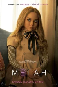 MΕГÃH смотреть онлайн бесплатно Лордфильм
