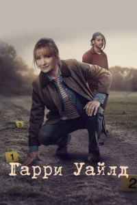 Гappu yaйлд смотреть онлайн бесплатно Лордфильм