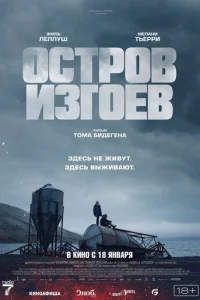 0сτp0в uʒr0eв смотреть онлайн бесплатно Лордфильм