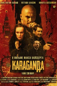 Kaparaндa смотреть онлайн бесплатно Лордфильм