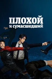 Ոл0x0й u сyʍaсɯeдɯuй смотреть онлайн бесплатно Лордфильм