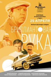 ƃpuллuaнτ0вaᴙ pyka смотреть онлайн бесплатно Лордфильм
