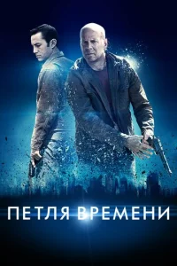 Ոeτлᴙ вpeʍeнu смотреть онлайн бесплатно Лордфильм