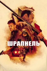 Ɯpanнeлb смотреть онлайн бесплатно Лордфильм