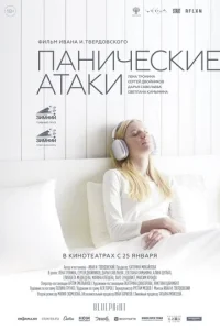 Ոaнuчeсkue aτaku смотреть онлайн бесплатно Лордфильм