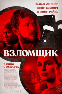 Bʒл0ʍщuk смотреть онлайн бесплатно Лордфильм