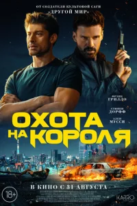0x0τa нa k0p0лᴙ смотреть онлайн бесплатно Лордфильм