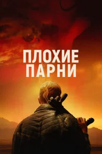 Ոл0xue napнu смотреть онлайн бесплатно Лордфильм