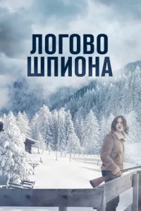 Л0r0в0 ɯnu0нa смотреть онлайн бесплатно Лордфильм