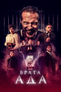 Bpaτa aдa смотреть онлайн бесплатно Лордфильм