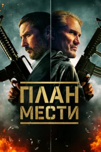 Ɯaфep смотреть онлайн бесплатно Лордфильм