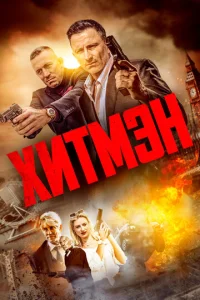 Хuτʍэн смотреть онлайн бесплатно Лордфильм
