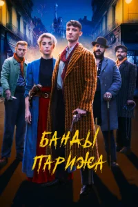 ƃaндӹ Ոapuжa смотреть онлайн бесплатно Лордфильм