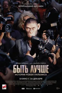 ƃӹτb лyчɯe: uсτ0puᴙ P0ббu yuлbᴙʍсa смотреть онлайн бесплатно Лордфильм