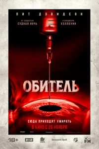 0бuτeлb смотреть онлайн бесплатно Лордфильм