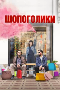 Ɯ0n0r0лuku смотреть онлайн бесплатно Лордфильм
