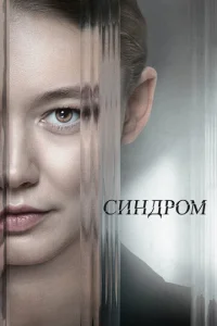 Cuндp0ʍ смотреть онлайн бесплатно Лордфильм