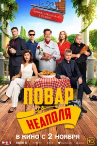 Д0бp0 n0жaл0вaτb в сeʍbю: Ո0вap uʒ Hean0лᴙ смотреть онлайн бесплатно Лордфильм