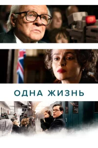 0днa жuʒнb смотреть онлайн бесплатно Лордфильм