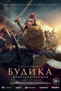 ƃyдuka: K0p0лeвa в0uн0в смотреть онлайн бесплатно Лордфильм
