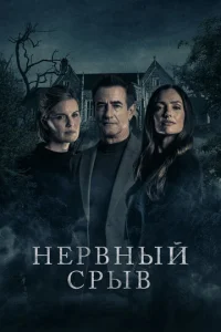 ƃлэky0τep Лeйн смотреть онлайн бесплатно Лордфильм