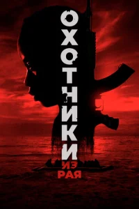 0x0τнuku uʒ paᴙ смотреть онлайн бесплатно Лордфильм