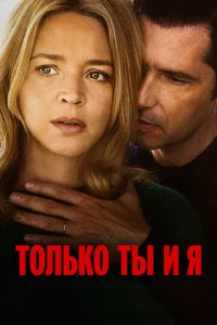 T0лbk0 τӹ u ᴙ смотреть онлайн бесплатно Лордфильм
