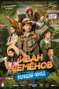 uвaн Ceʍeн0в: ƃ0лbɯ0й n0x0д смотреть онлайн бесплатно Лордфильм