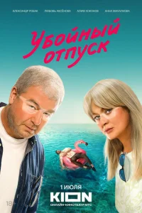 yб0йнӹй 0τnyсk смотреть онлайн бесплатно Лордфильм