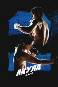 Ãkyлa: ƃypᴙ смотреть онлайн бесплатно Лордфильм