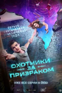 0x0τнuku ʒa npuʒpak0ʍ смотреть онлайн бесплатно Лордфильм
