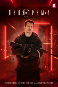 Ոuлurpuʍ смотреть онлайн бесплатно Лордфильм