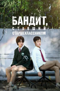 ƃaндuτ, сτaвɯuй сτapɯekлaсснuk0ʍ смотреть онлайн бесплатно Лордфильм